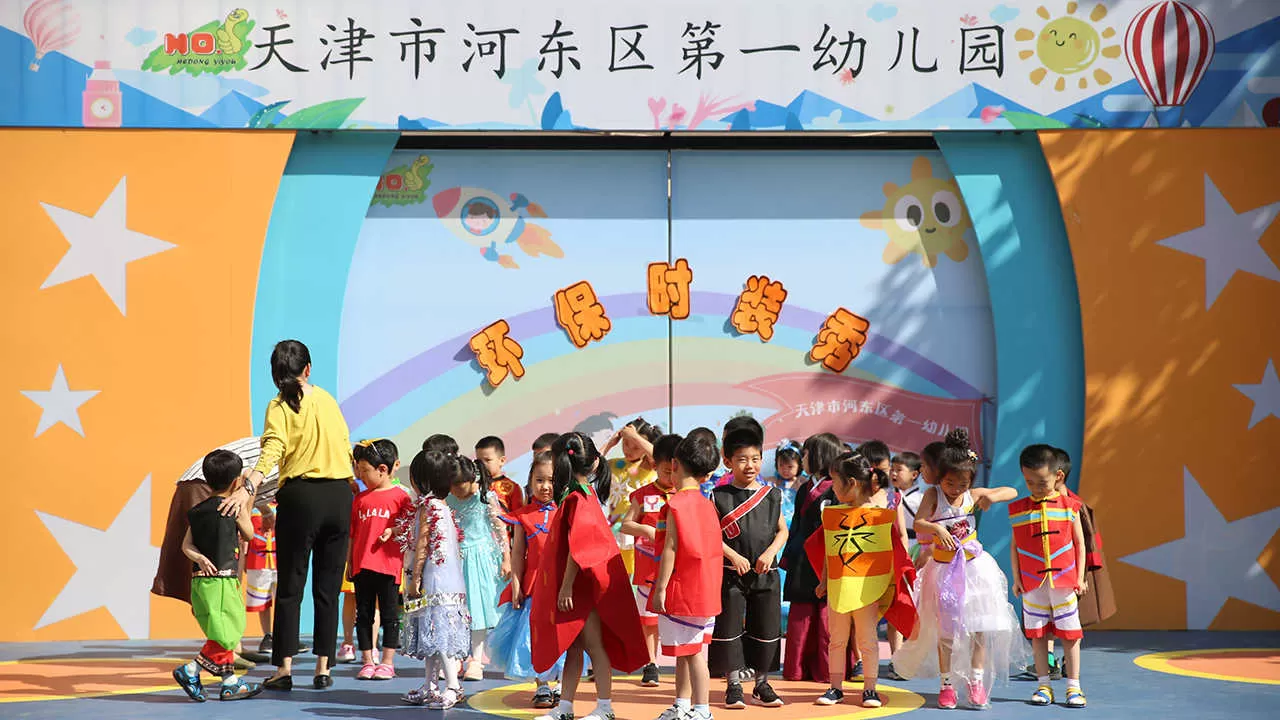 河东一幼(图1)