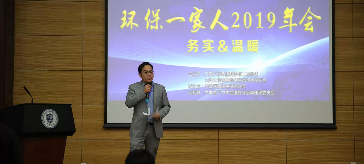 环保一家人(图8)