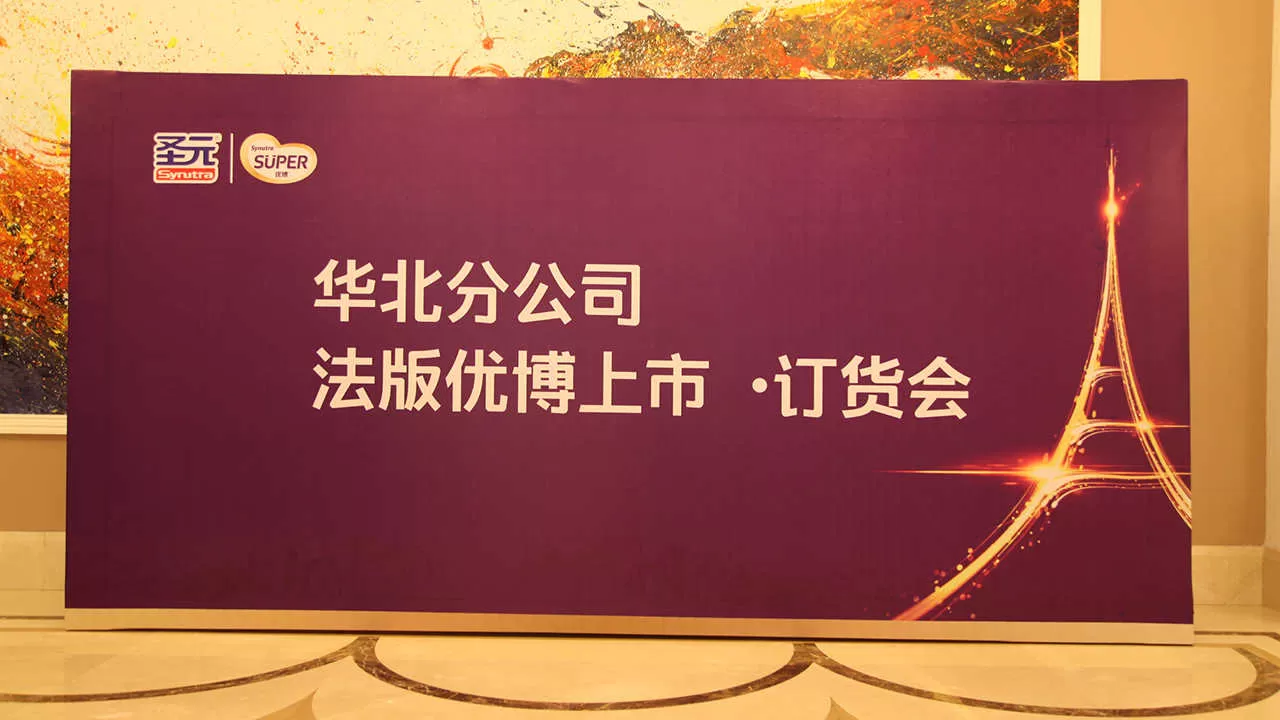 圣元(图8)