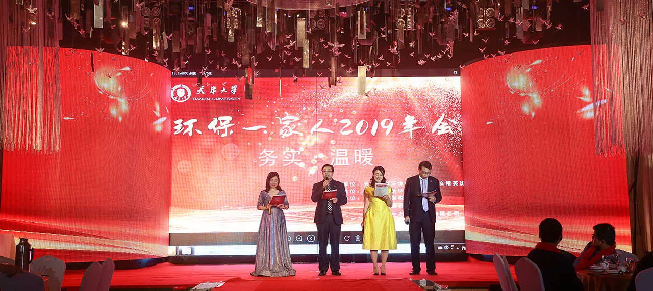 天大环保一家人(图8)