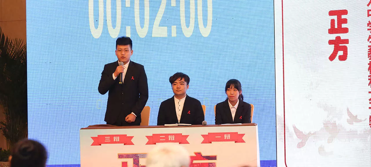 天津宾馆辩论赛(图3)