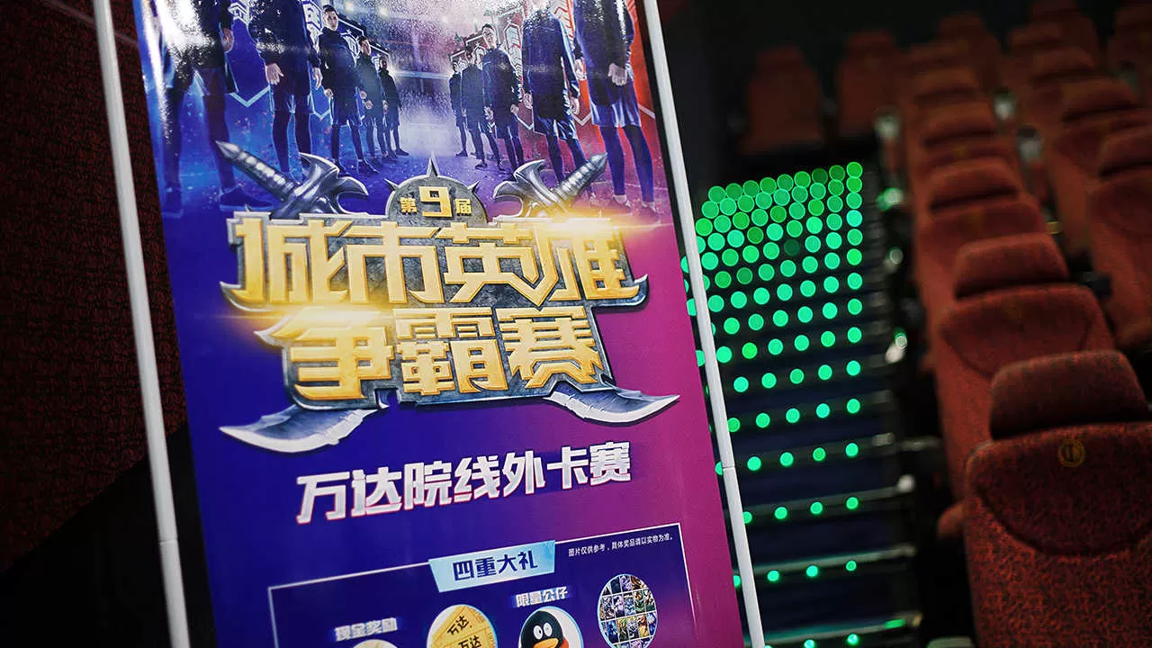 万达活动LOL(图3)